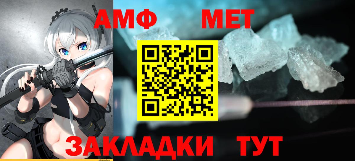 Тамбов  Amphetamine Розовый  Amphetamine  Вход с VPN 
