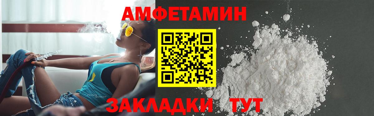 Амфетамин Розовый Тамбов