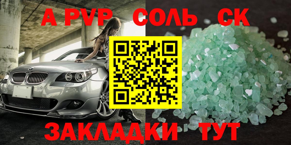 Alpha PVP Соль Тамбов