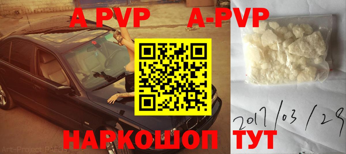 Альфа ПВП  купить  сайты  Тамбов  Вход с VPN  Альфа ПВП VHQ  A-PVP крисы CK 