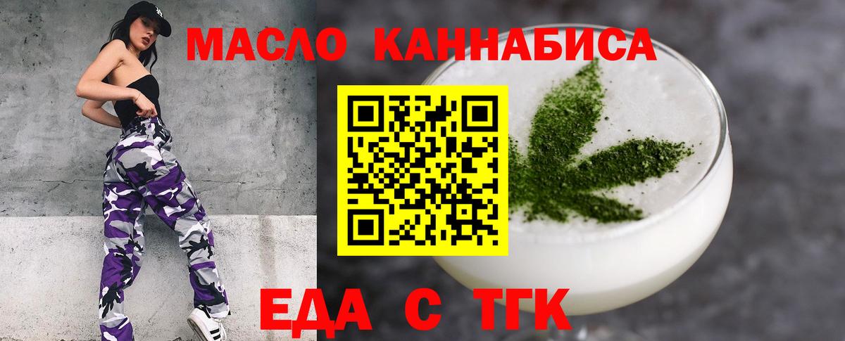 Cannafood конопля  Вход с VPN  Тамбов 