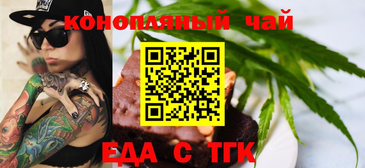 Печенье с ТГК конопля Тамбов