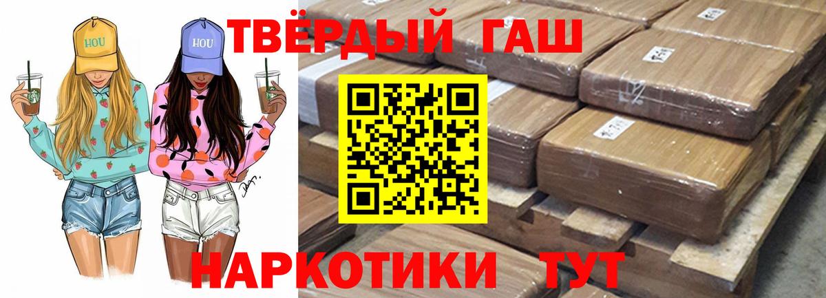 Тамбов  ГАШИШ индика сатива  Вход с VPN  ГАШИШ  ГАШ убойный 