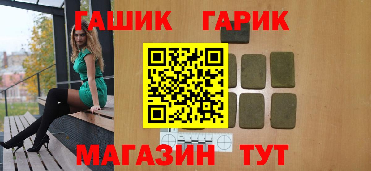ГАШИШ 40% ТГК Тамбов