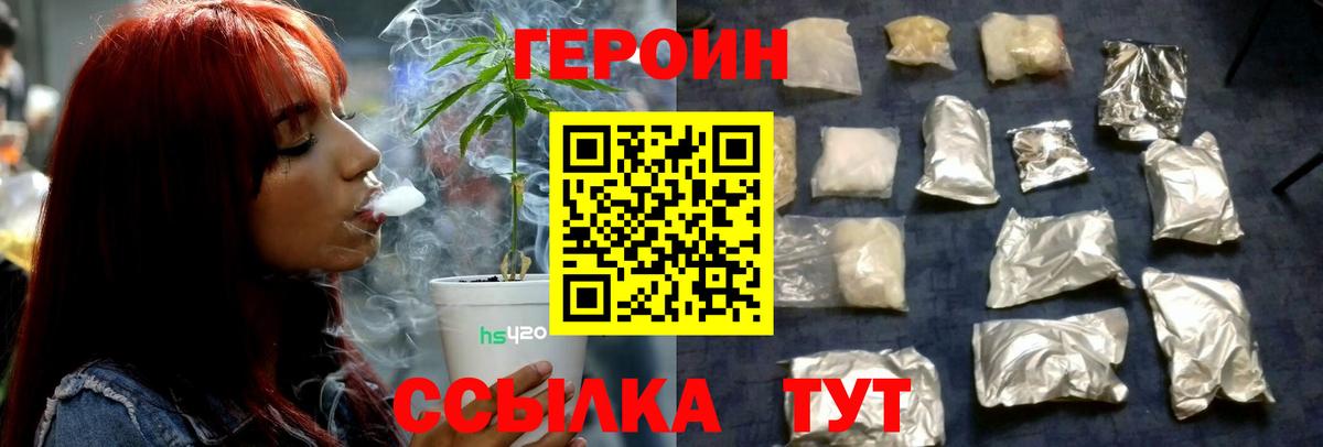 ГЕРОИН белый  Вход с VPN  Тамбов 