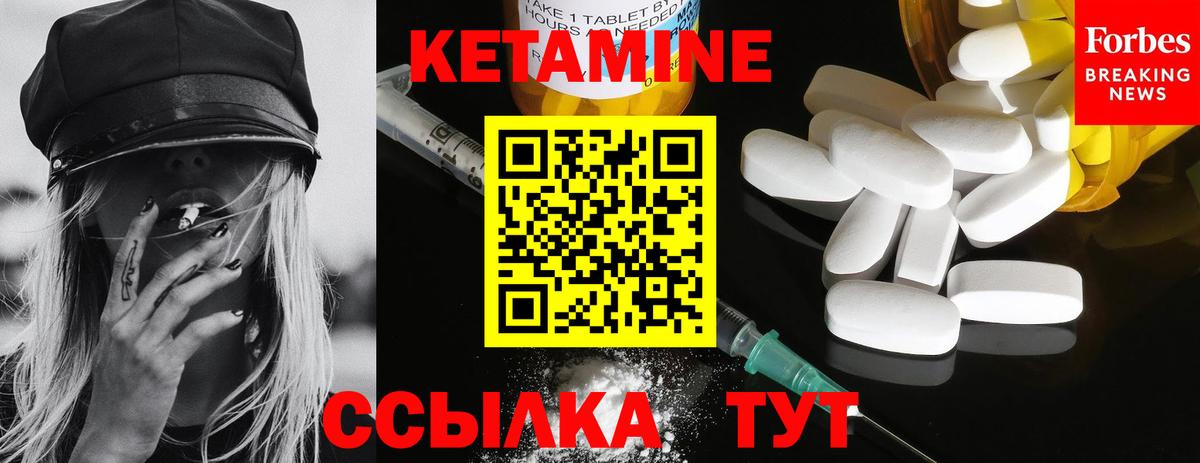 КЕТАМИН ketamine Тамбов