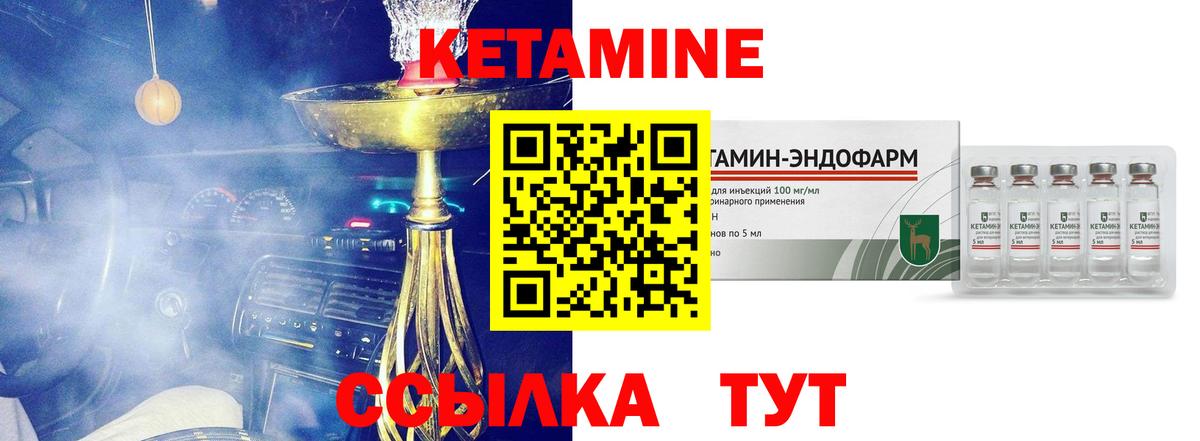 КЕТАМИН VHQ  Кетамин ketamine  Вход с VPN  Тамбов 