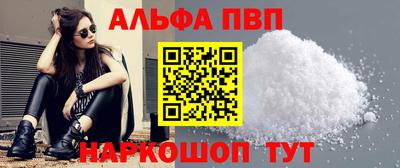 альфа пвп Будённовск