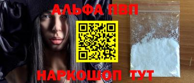 альфа пвп Будённовск