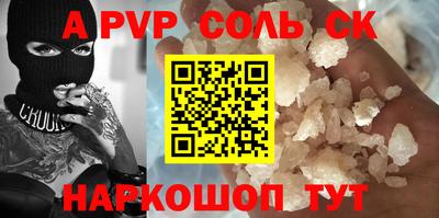 альфа пвп Будённовск
