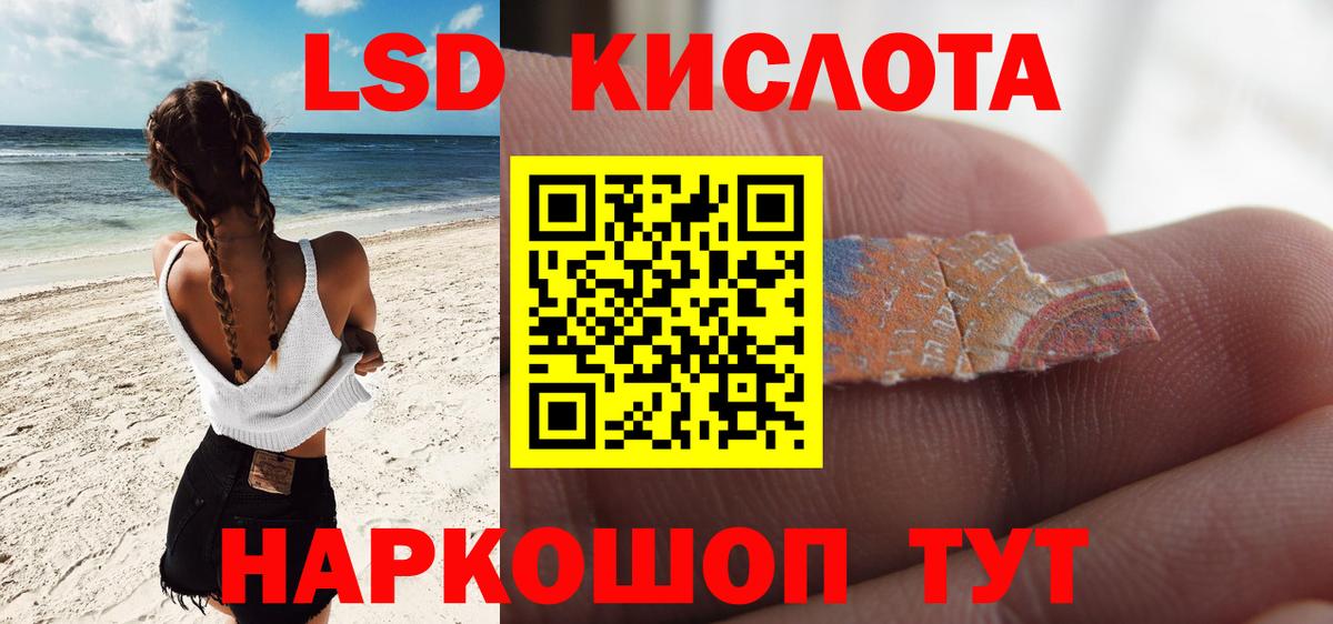 Лсд 25 экстази кислота  Вход с VPN  Тамбов  ЛСД экстази кислота 