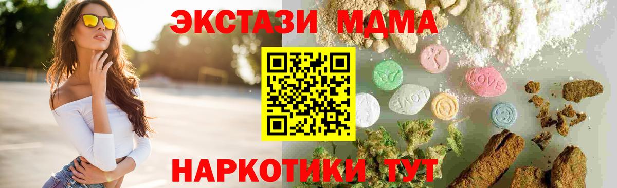 MDMA молли  MDMA  Вход с VPN  Тамбов  МДМА кристаллы 