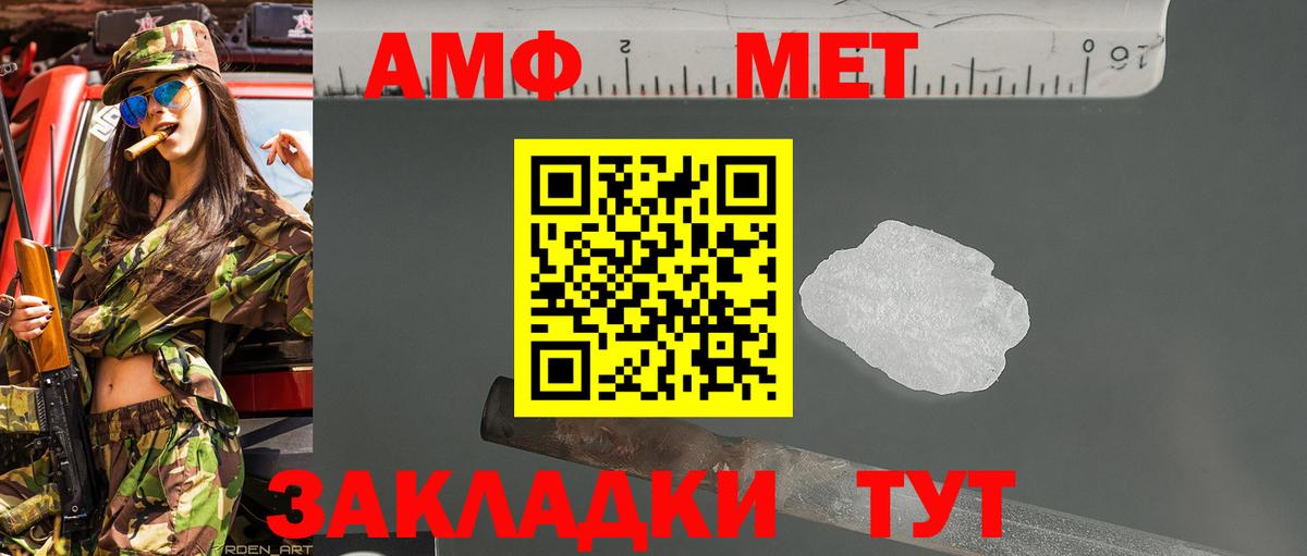 Первитин пудра  Первитин пудра  Вход с VPN  Тамбов 