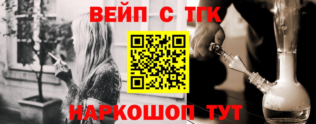 ТГК гашишное масло  Дистиллят ТГК вейп с тгк  Тамбов  Вход с VPN 